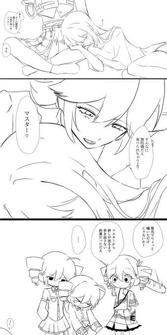 据え膳食わぬはキメラの恥
vttの場合
 #合声プラス 