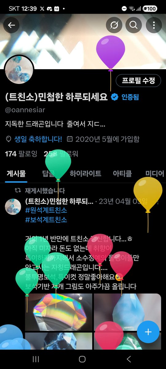 oannesiar's tweet photo. 오늘생일입니다 ㅎㅎ https://t.co/PWnBYXvo4F
