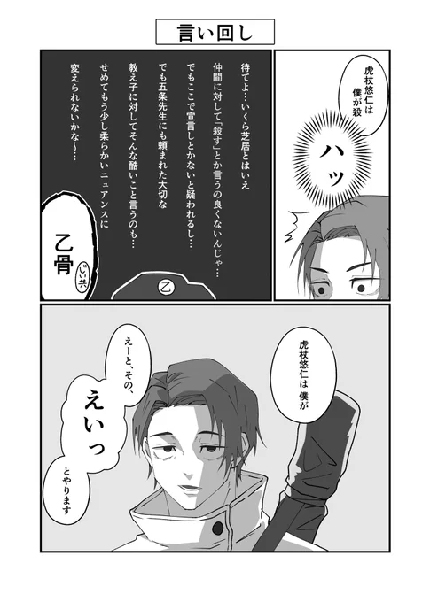 言い回し失敗🦴 