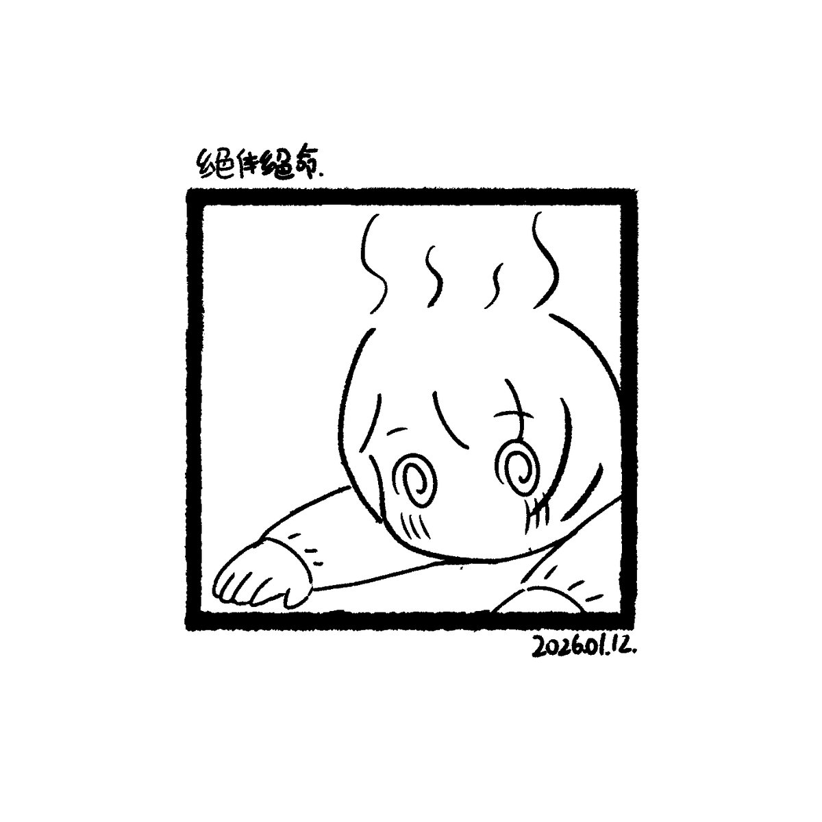 朝の絵＃943  #イラスト #一日一絵