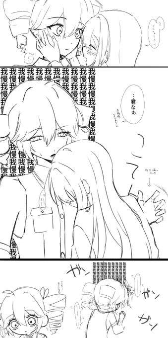 据え膳食わぬはキメラの恥
uttの場合
 #合声プラス 