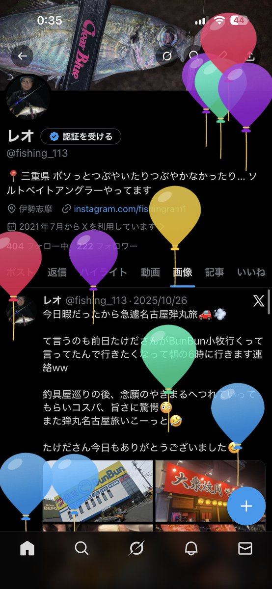 fishing_113's tweet photo. 今年も飛んだ🎈

20代ラストイヤー(´༎ຶོρ༎ຶོ`)

今年は船舶免許をとる‼️ https://t.co/nMIUC4tlH9