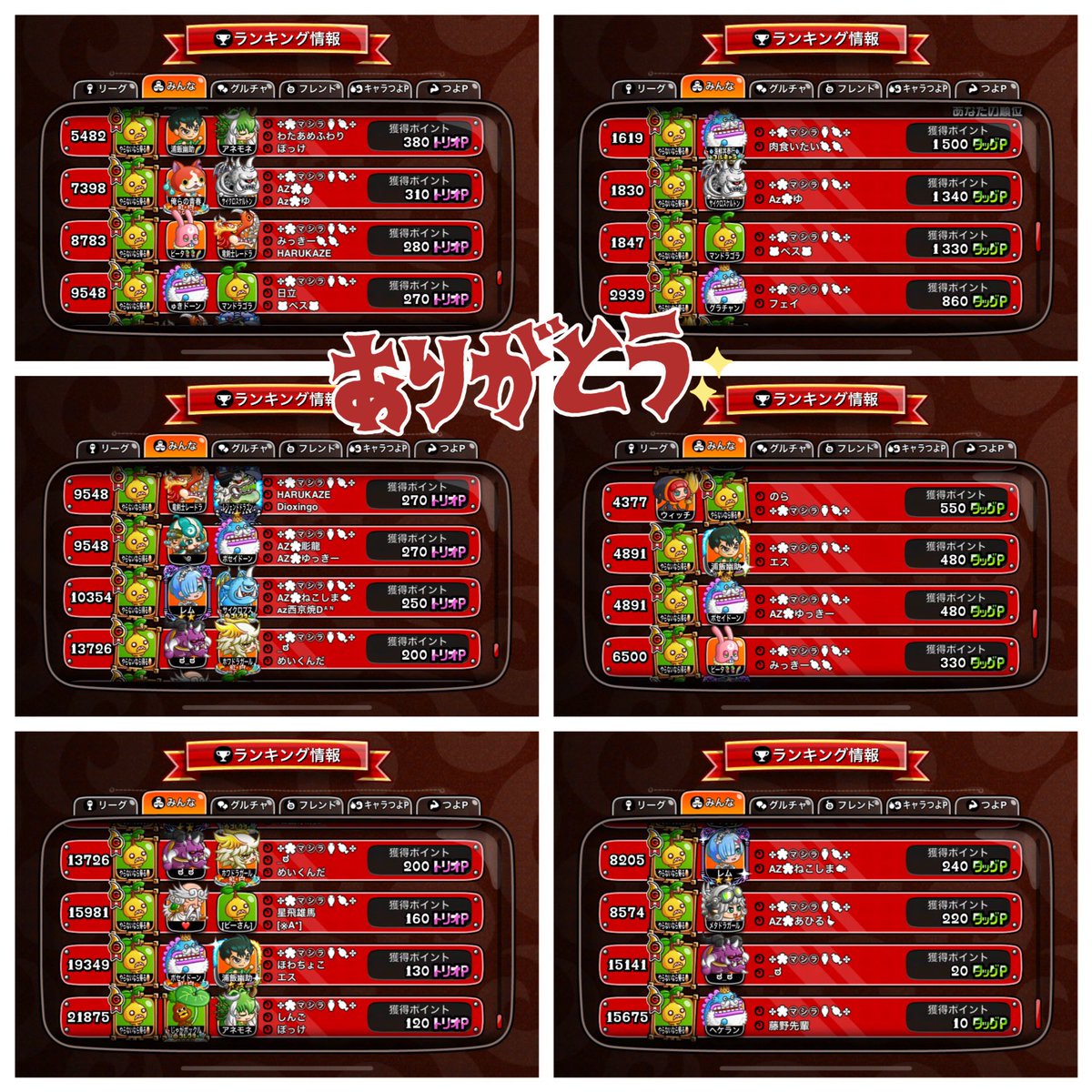 ㋮㋛㋶(ましら) (@narin1201) / Posts / X