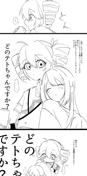 据え膳食わぬはキメラの恥
sttの場合
 #合声プラス 