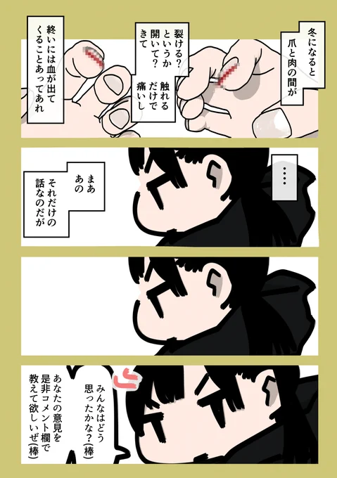 昨日も一日 