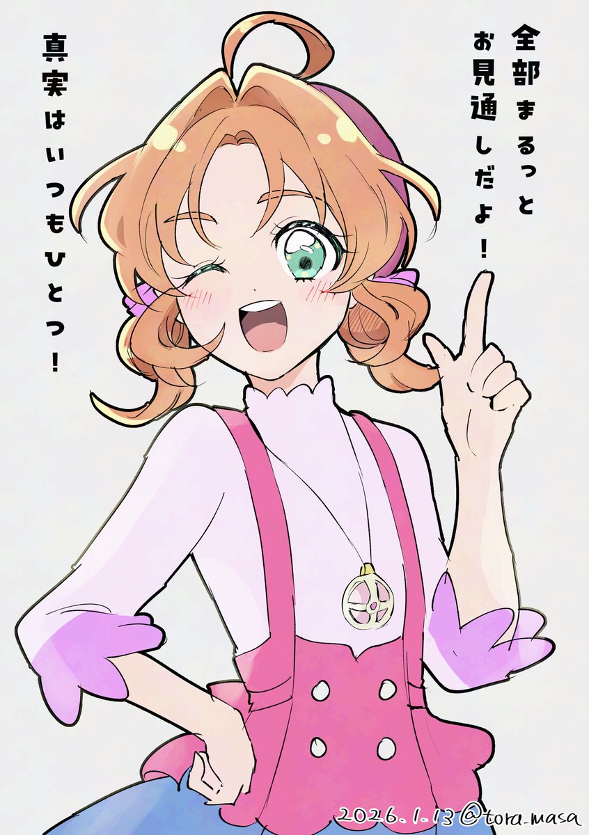 とらまさ🧀2月売り子…📝3/20… (@tora_masa) / Posts / X