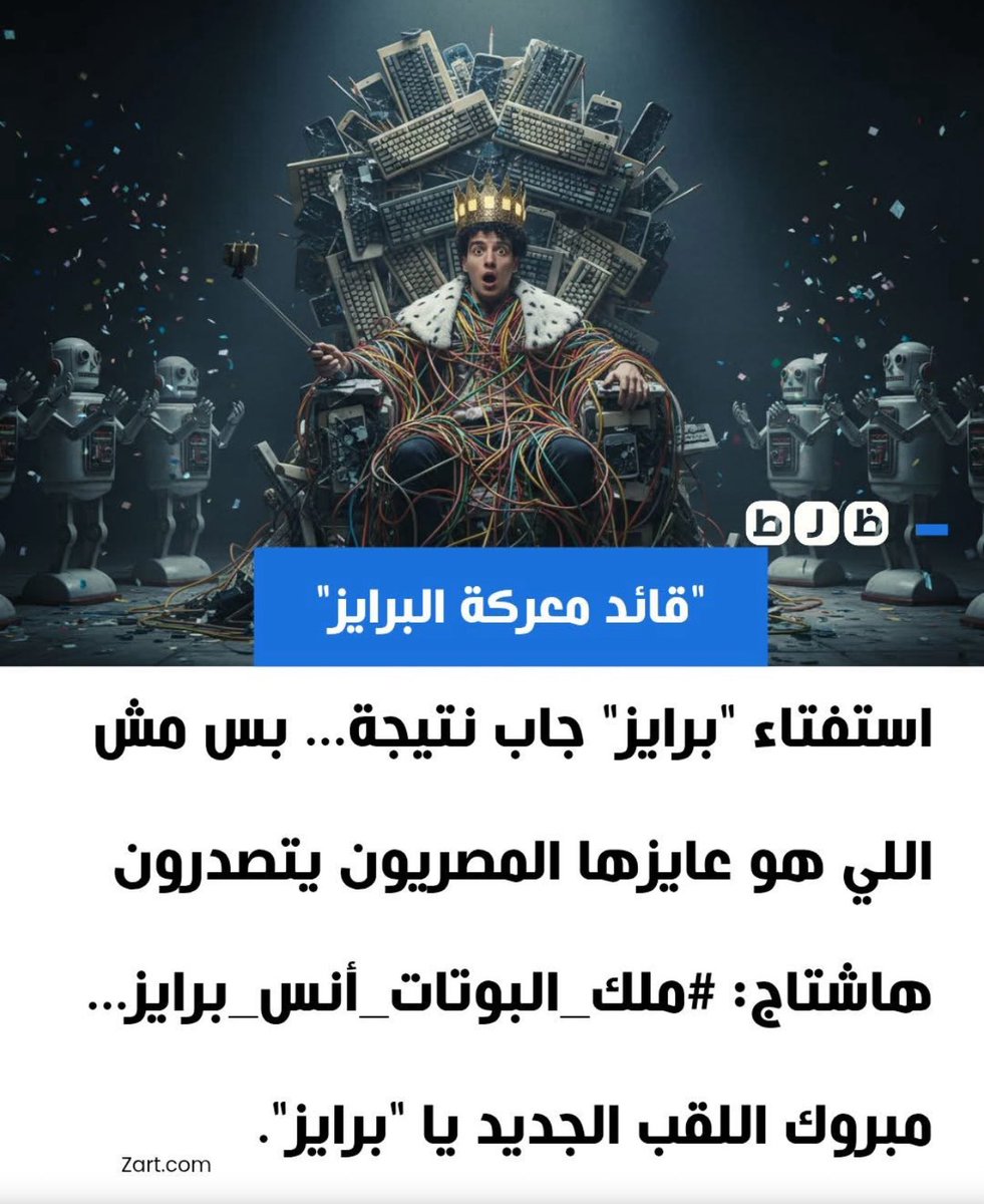 amrarafa1603's tweet photo. #ملك_البوتات_أنس_برايز https://t.co/AWPMk5giAW