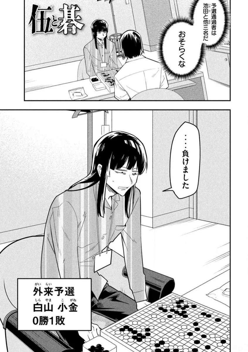 〜カナヤンになりますので他の方は購入しないでください〜 ヤンマガ森 on X: 