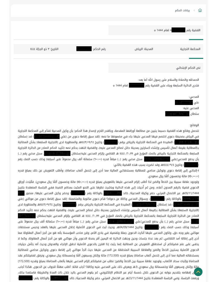 شركة نوماس للمحاماة tweet media