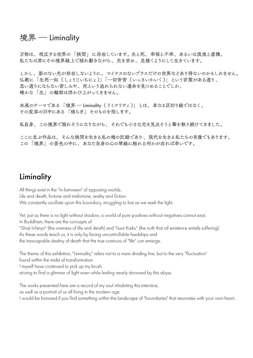 kengoroooo's tweet photo. 1/10で【渡邊健吾展 - 境界 - 】は終了しました。

新年早々、連日多くの方にお越しいただき心より感謝します。
本当にありがとうございました！

会場に掲示していたステートメント画像を添付します。
・テーマ「境界」について
・「ガスマスク」作品について

よろしければぜひご一読ください。 https://t.co/QjR4eKwunx