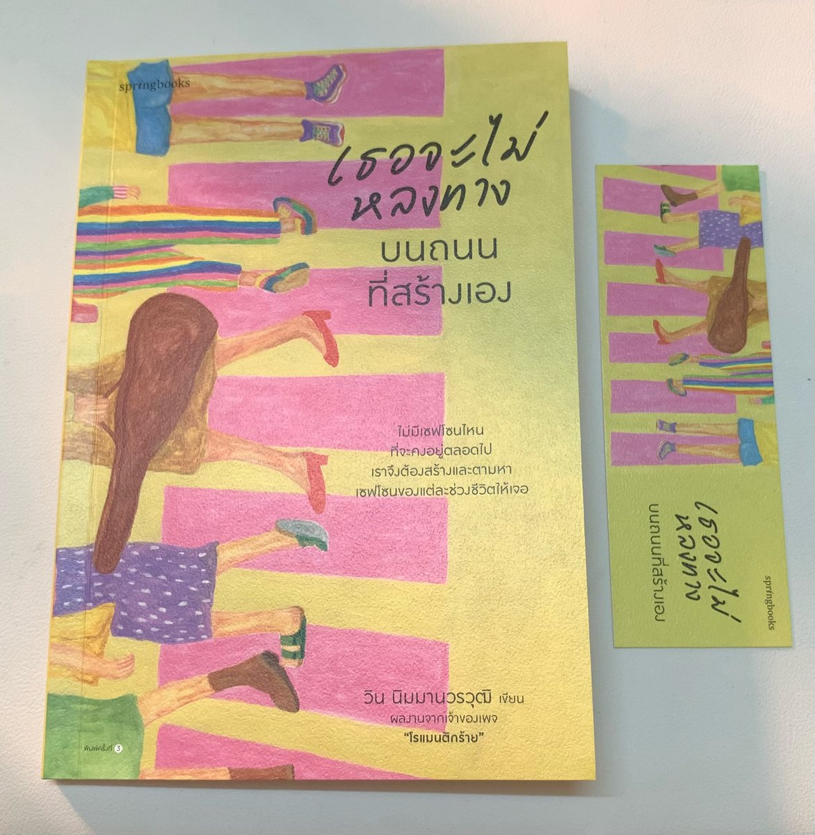 imyourz7824's tweet photo. ส่งต่อหนังสือ เธอจะไม่หลงทางบนถนนที่สร้างเอง 🏠🎀
ใหม่มากๆไม่มีตำหนิคับ🪽
🎐ราคา 155 ราคาปก 255
แถมที่คั่นหนังสือ🏠

#ส่งต่อหนังสือ #หนังสือมือสอง #หนังสือมือ2 https://t.co/jO0XqcItnb
