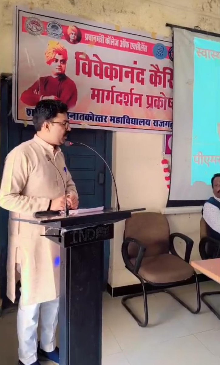 MukeshSenMp's tweet photo. स्वामी विवेकानंद जयंती युवा दिवस के उपलक्ष्य में राजगढ़ महाविद्यालय में भारतीय रेडक्रॉस सोसायटी और विवेकानंद कैरियर मार्गदर्शन प्रकोष्ठ द्वारा आयोजित कार्यक्रम में शामिल हुआ...!! https://t.co/V7kjZ2Ltu6