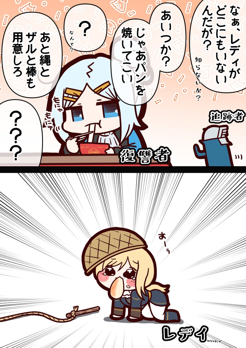 パンを用意しろ、一人分でいい🚤
#エルデンリングナイトレイン 