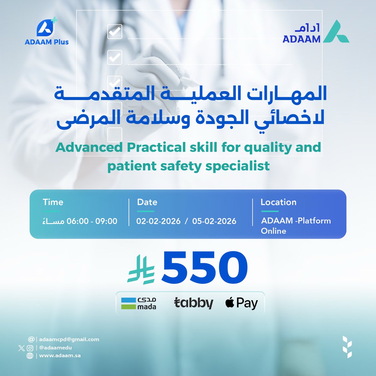 آدام للتدريب الصحي | ADAAM tweet media