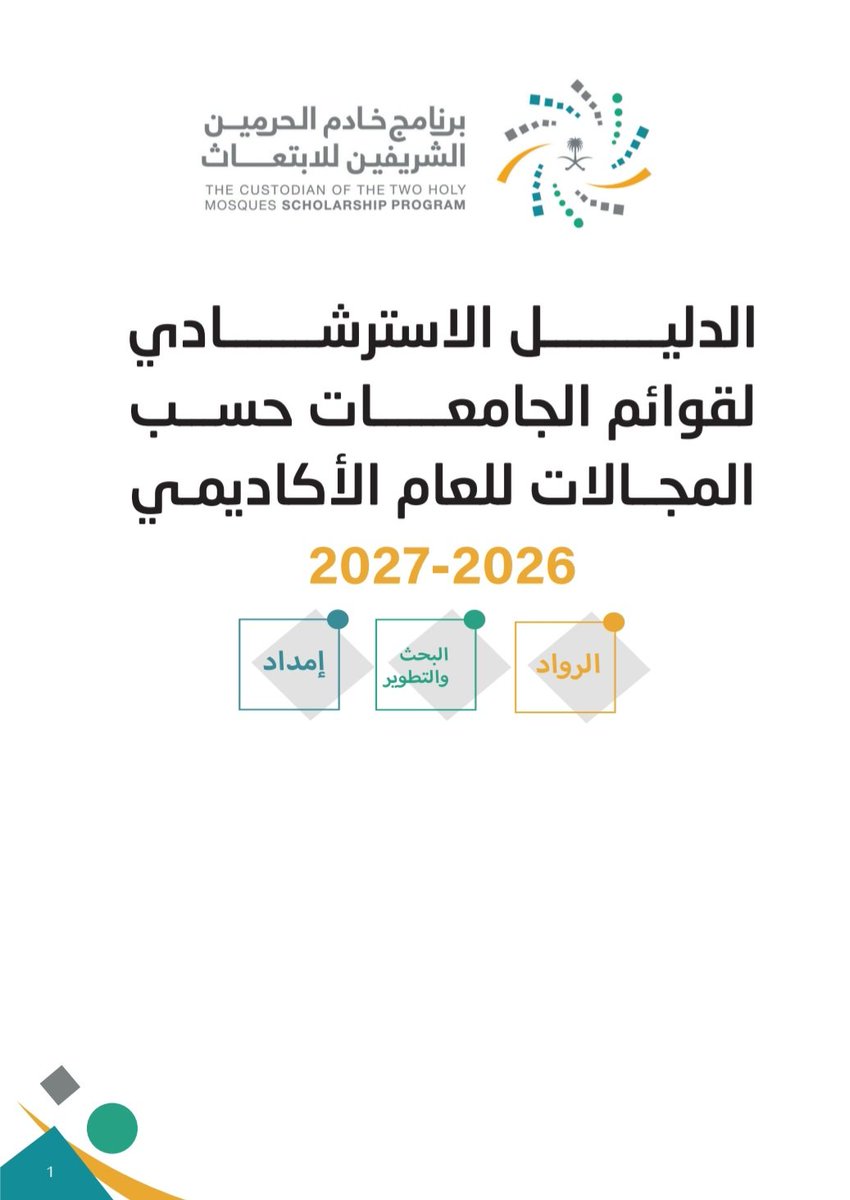 ملتقى معلمي السعودية tweet media