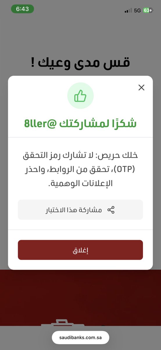 8ller's tweet photo. @SaudiBanks #خلك_حريص      
@sd4_wx https://t.co/zLig8SfSl4
