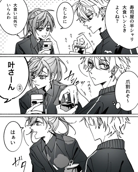 #くろのあとりえ #かな絵 #KuzuArt

🎲「2人いる?」
※ヲ⚪︎恋パロ 