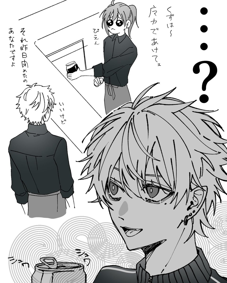 #くろのあとりえ #かな絵 #KuzuArt

🎲「2人いる?」
※ヲ⚪︎恋パロ 