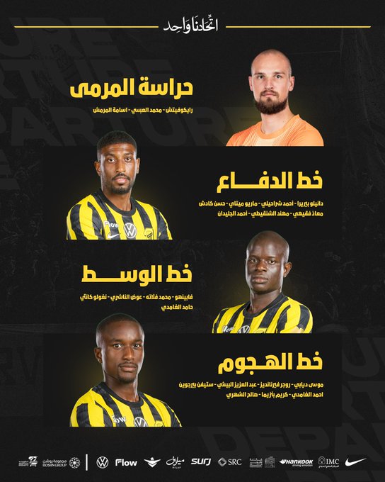قائمة الاتحاد لمواجهة ضمك