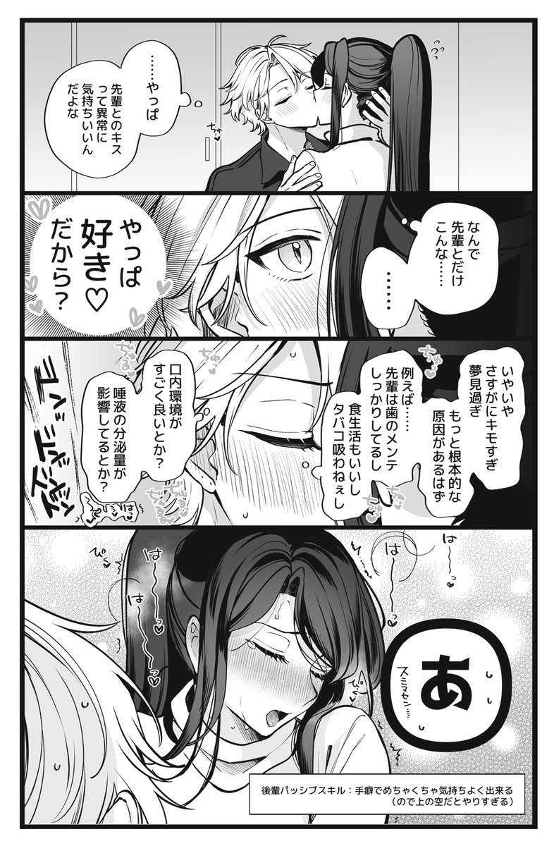 元チャラ男(現実主義) 