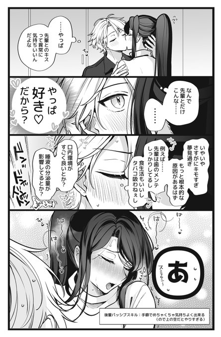 元チャラ男(現実主義) 