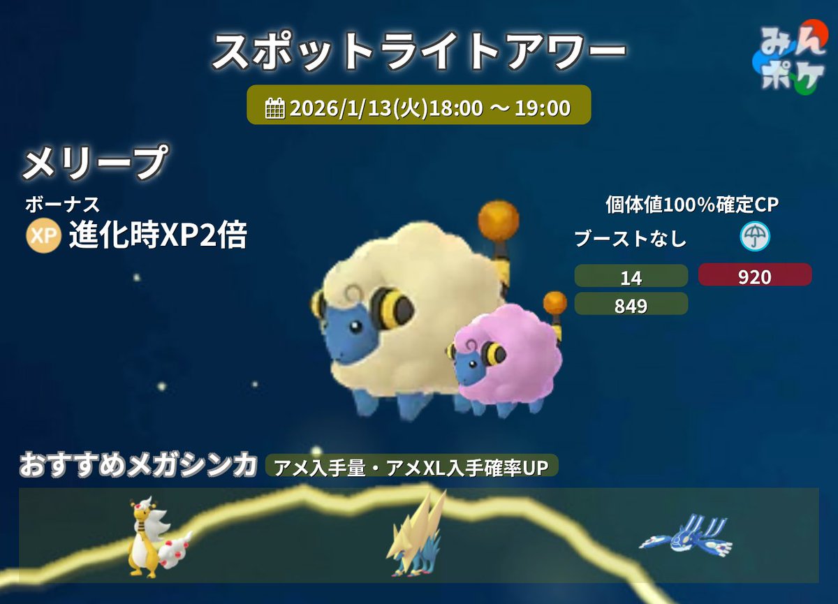 ポケモンgoお値段？交渉ください♡ ポケモンGO攻略⚡みんポケ (@pokemongo_db) / Posts / X