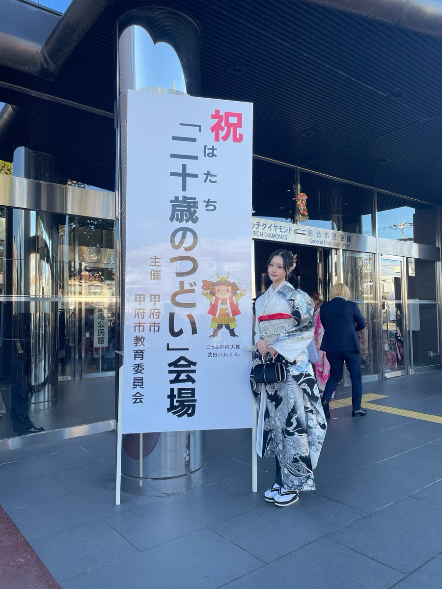 成人式してきたあ✊

#成人式