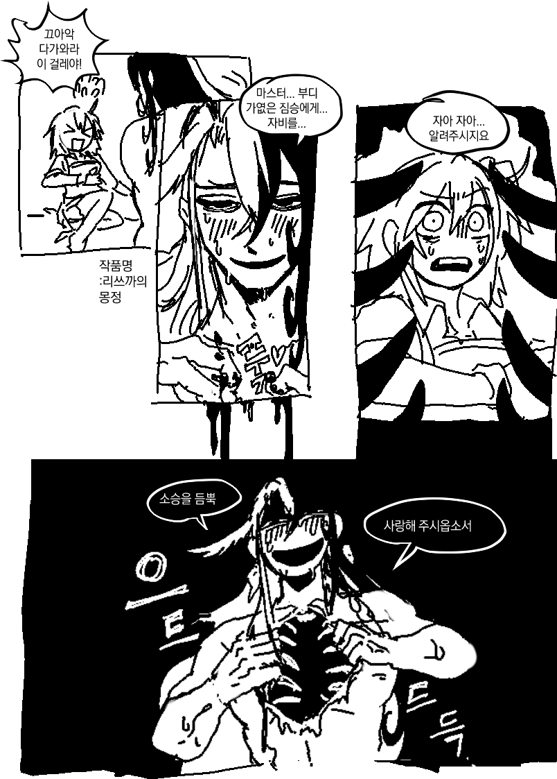 극다림 그리려다
실패!