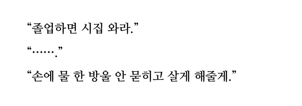 유수 팬픽 대사 봇 tweet media