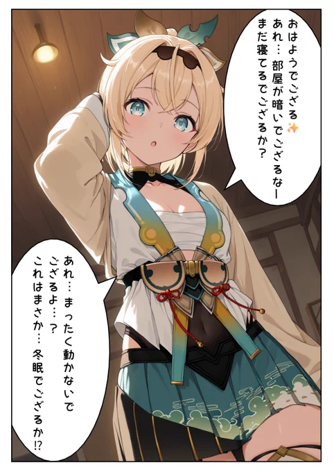 朝に起こしに来てくれた、いろはちゃん。 