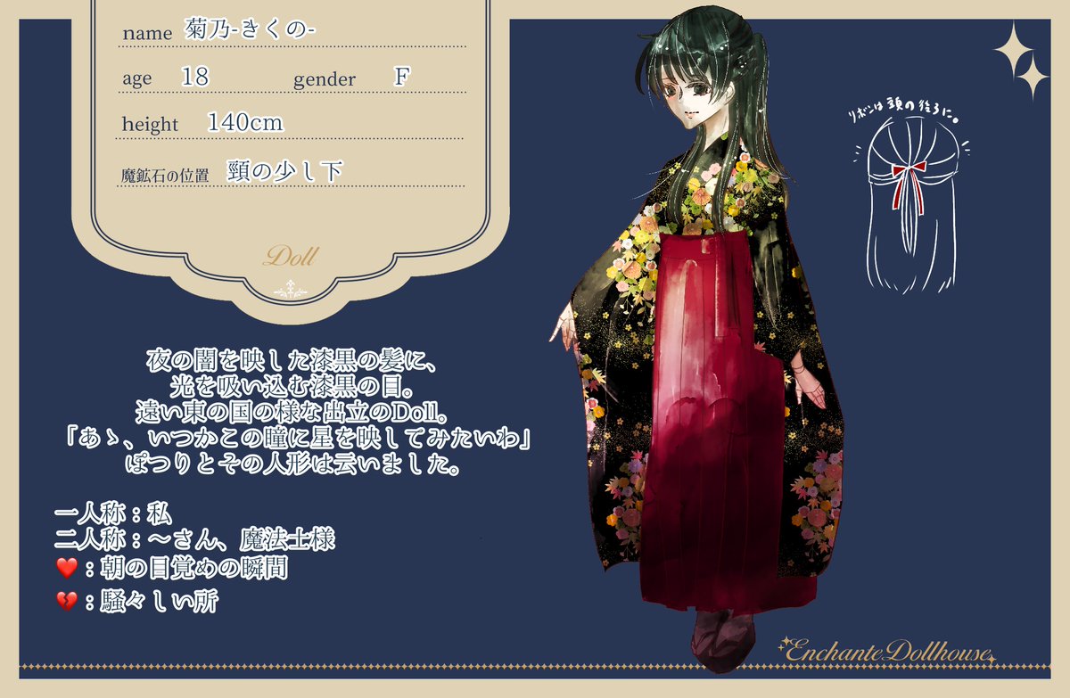 ankoxneko's tweet photo. @Enchante_TL
お邪魔します。
花を��で、四季を愛する東国の、夜空を夢見るDollです。
よろしくお願いいたします。
#Enchante_CS
#Enchante_ドール https://t.co/j8YprYppE0