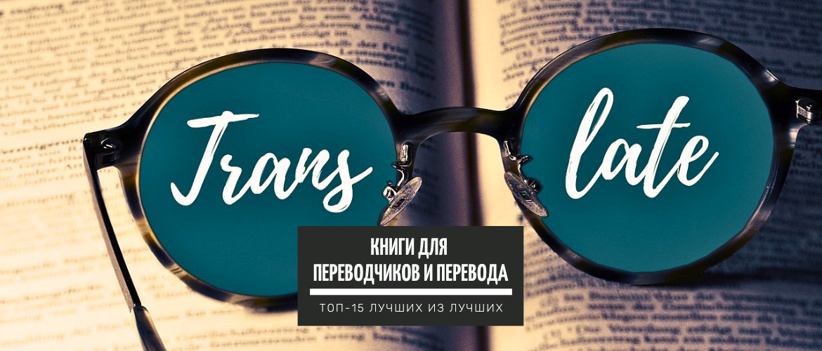 iprodvinem's tweet photo. Новая статья (Книги для переводчиков и перевода: ТОП-10+ лучших для начинающих) на блоге Блог https://t.co/Lk6q6zq9Li | Удаленная работа и заработок денег в интернете - https://t.co/R6w18vlDRU https://t.co/nYs4TNRstZ