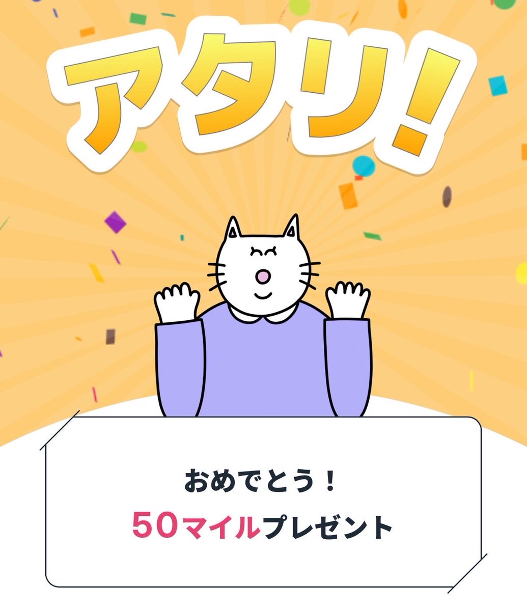 大口取引歓迎中！ SAIBU LAND 下記ページから入園＆お友だち紹介コード 100マイル