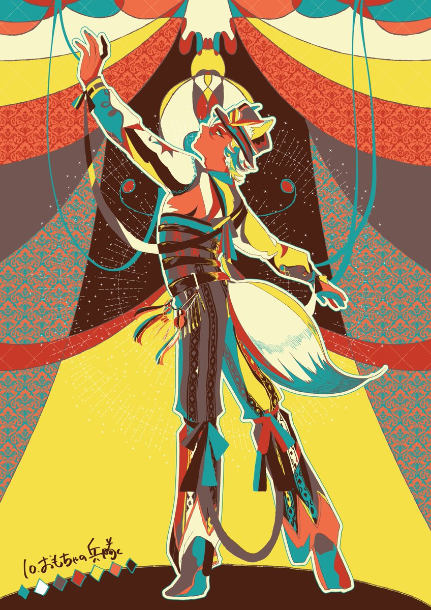 tokutoku289's tweet image. 10おもちゃの兵隊/プレフルジャク🐺
リクエストありがとうございました！