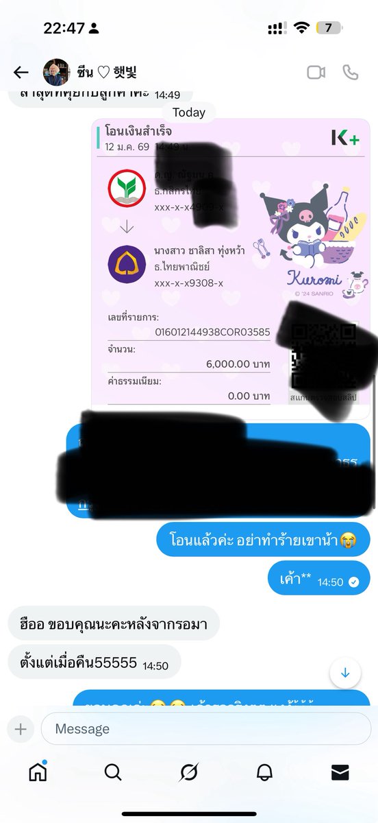 Inwza700's tweet image. **ช่วยรีหน่อยนะคะ❗️💔*
ระวังนะคะ แอคนี้โกงค่ะ เราโดนไปแล้ว 6,000฿
ตามหาผู้เสียหายด้วยค่ะ🥹 สามารถทำอะไรได้มั่งมั้ย
ชื่อบช ชาลิสา ทุ่งหว้า
ชื่อแอค zeevierty ค่ะ😭😭

#MeAndTheeSeries 
#MeAndTheeFanParty
#MeAndTheeAfterParty