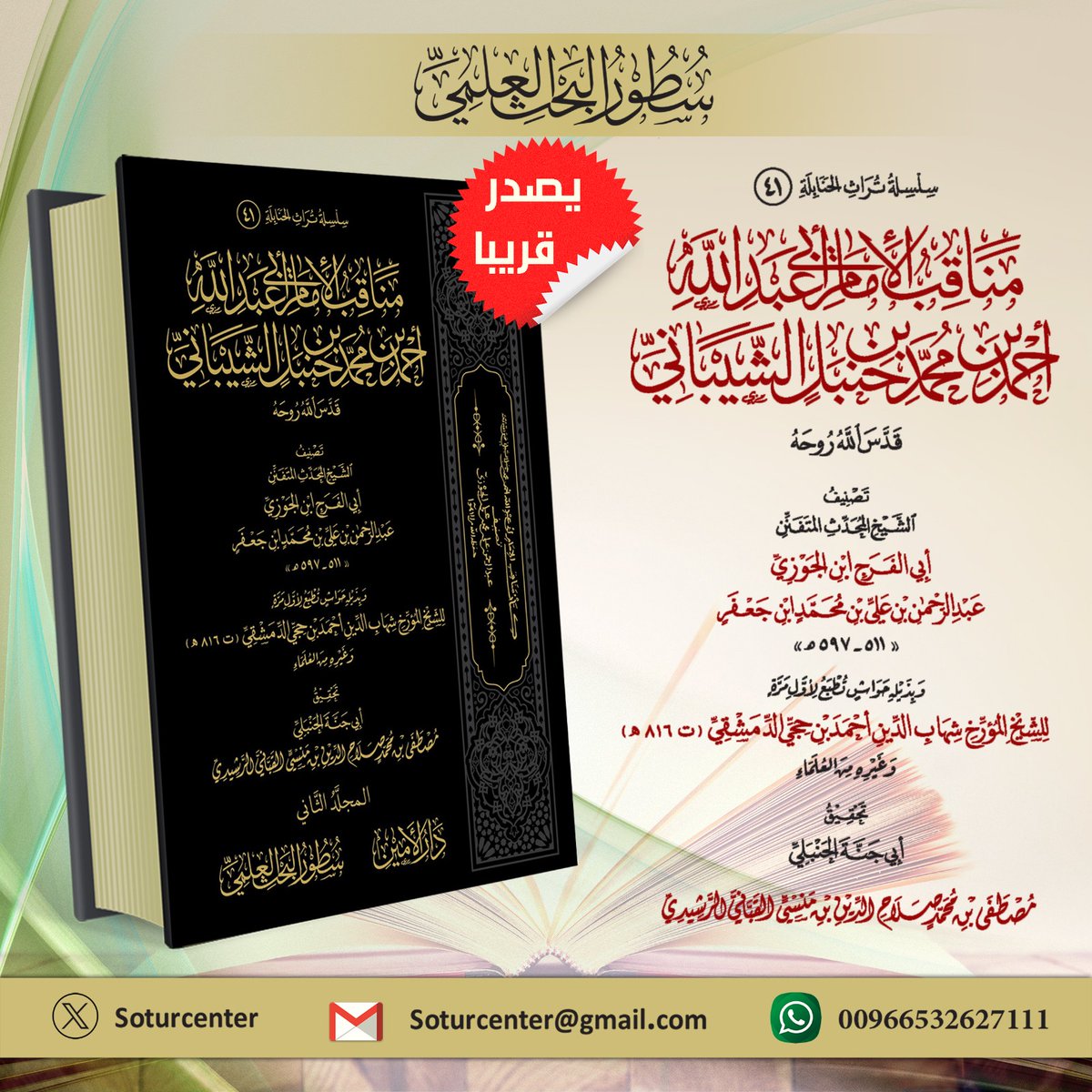 سطور البحث العلمي tweet media