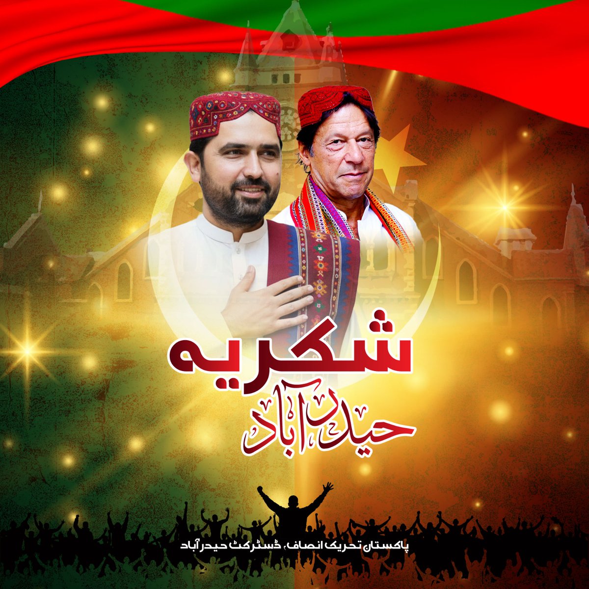 شکریہ حیدرآباد!
جذبے، عزم اور یکجہتی کی ایک یادگار مثال

#Hyderabad