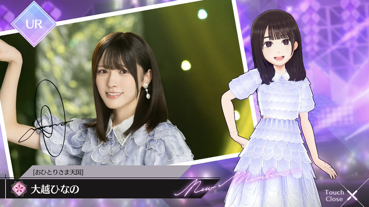 なのちゃんお迎え🗻✨️ #大越ひなの #乃木フラ