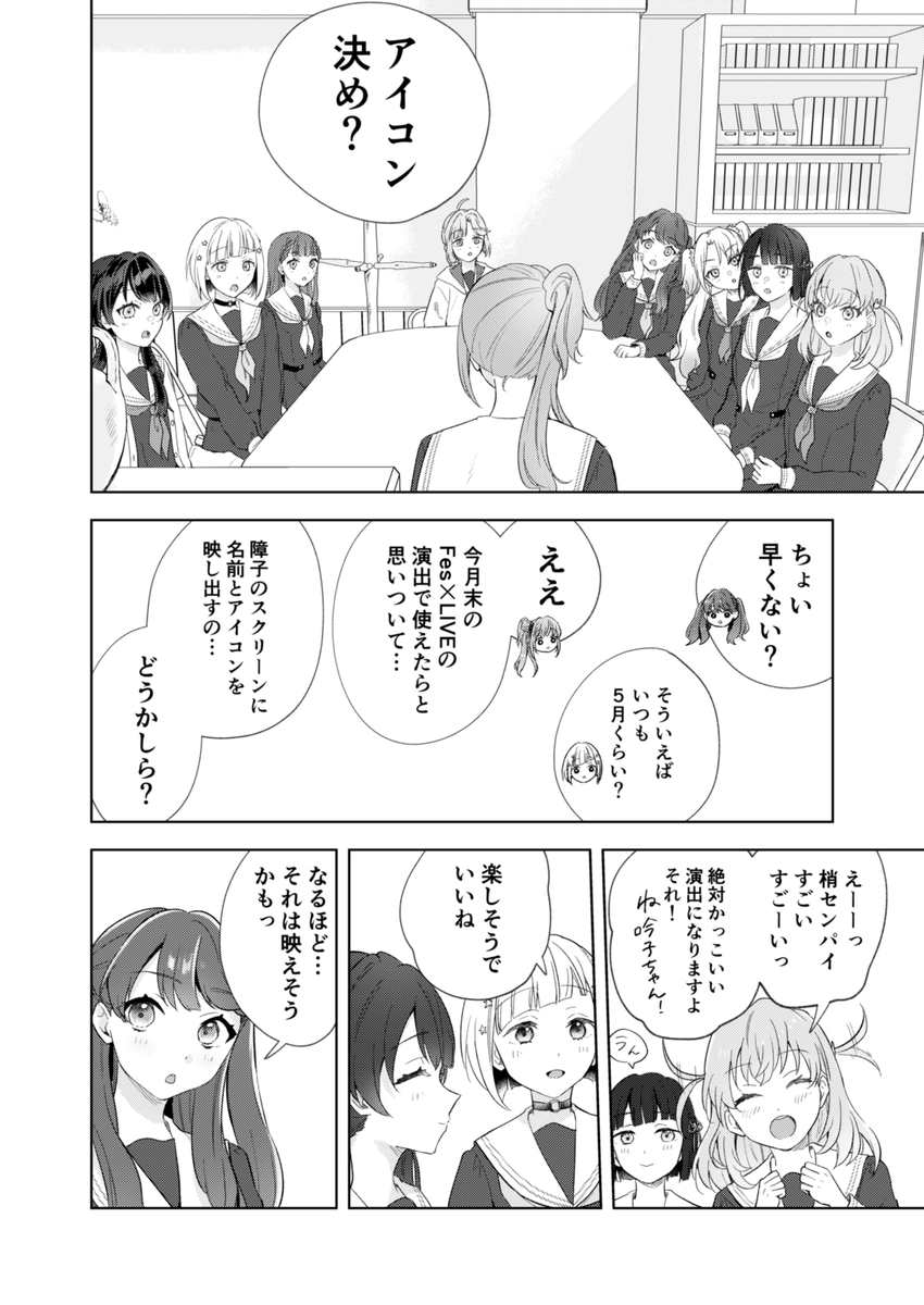 (3/9)アイコンのあれそれが今回のBRのボイスでちがうことが判明しました…ご了承ください…… 