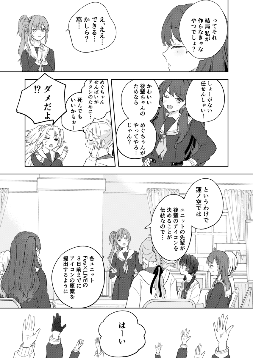 (3/9)アイコンのあれそれが今回のBRのボイスでちがうことが判明しました…ご了承ください…… 