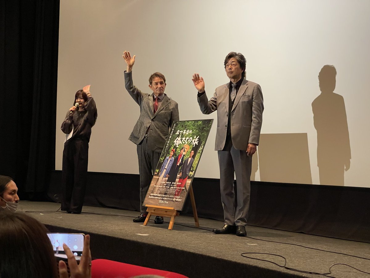 nachuhiko's tweet photo. 昨年BS再放送で初めて知り幸運にも映画舞台挨拶を観れました。新作映画を一から作るなら絶対に有り得ないストーリーで、でも時代に忖度しすぎず俺たちの旅の50年の繋がりの今の形を変わらず見せていただけたのが最高でした。また「会いたい！」
#五十年目の俺たちの旅
#中村雅俊
#田中健
#俺たちの旅 https://t.co/juxxQfN0SG