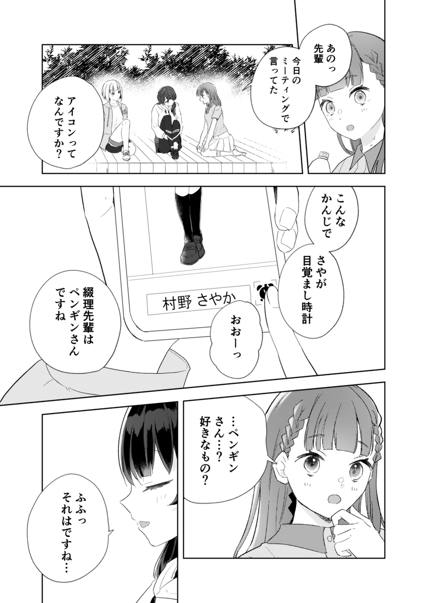 (3/9)アイコンのあれそれが今回のBRのボイスでちがうことが判明しました…ご了承ください…… 