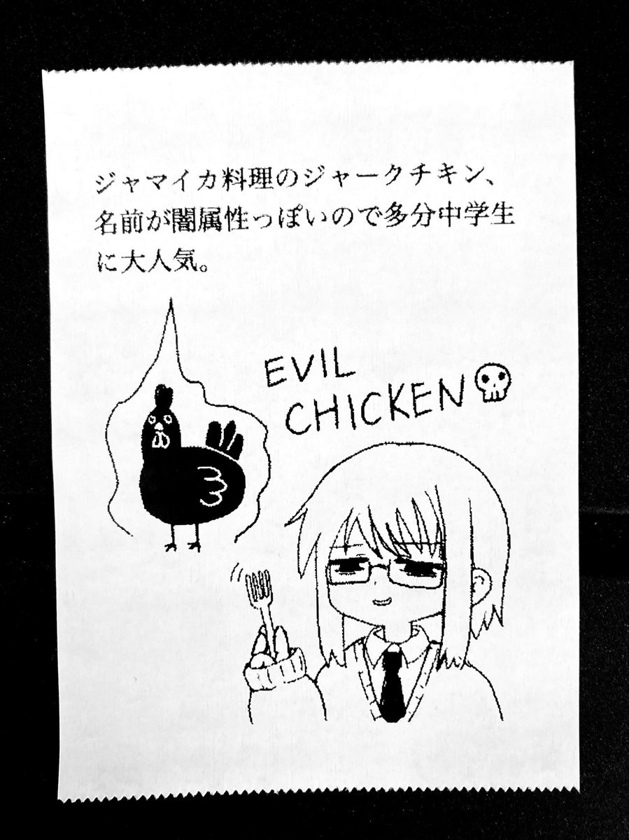 今日の怪文書2144 