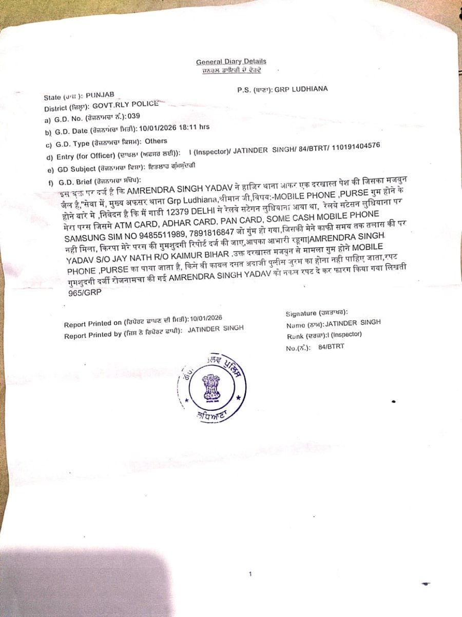 Amrendra85461's tweet photo. Looted at knifepoint in Trn 12379 at Ludhiana Outer Cabin on 10/01/26. My Samsung S24 &amp; wallet stolen. GRP Ludhiana only made GDR 039 (Lost), NOT registering FIR for Armed Robbery. @RailMinIndia @AshwiniVaishnaw @Ludhiana_Police @PunjabPoliceInd @RPF_INDIA @GRP_Punjab help! https://t.co/o2ePa4ZEo0
