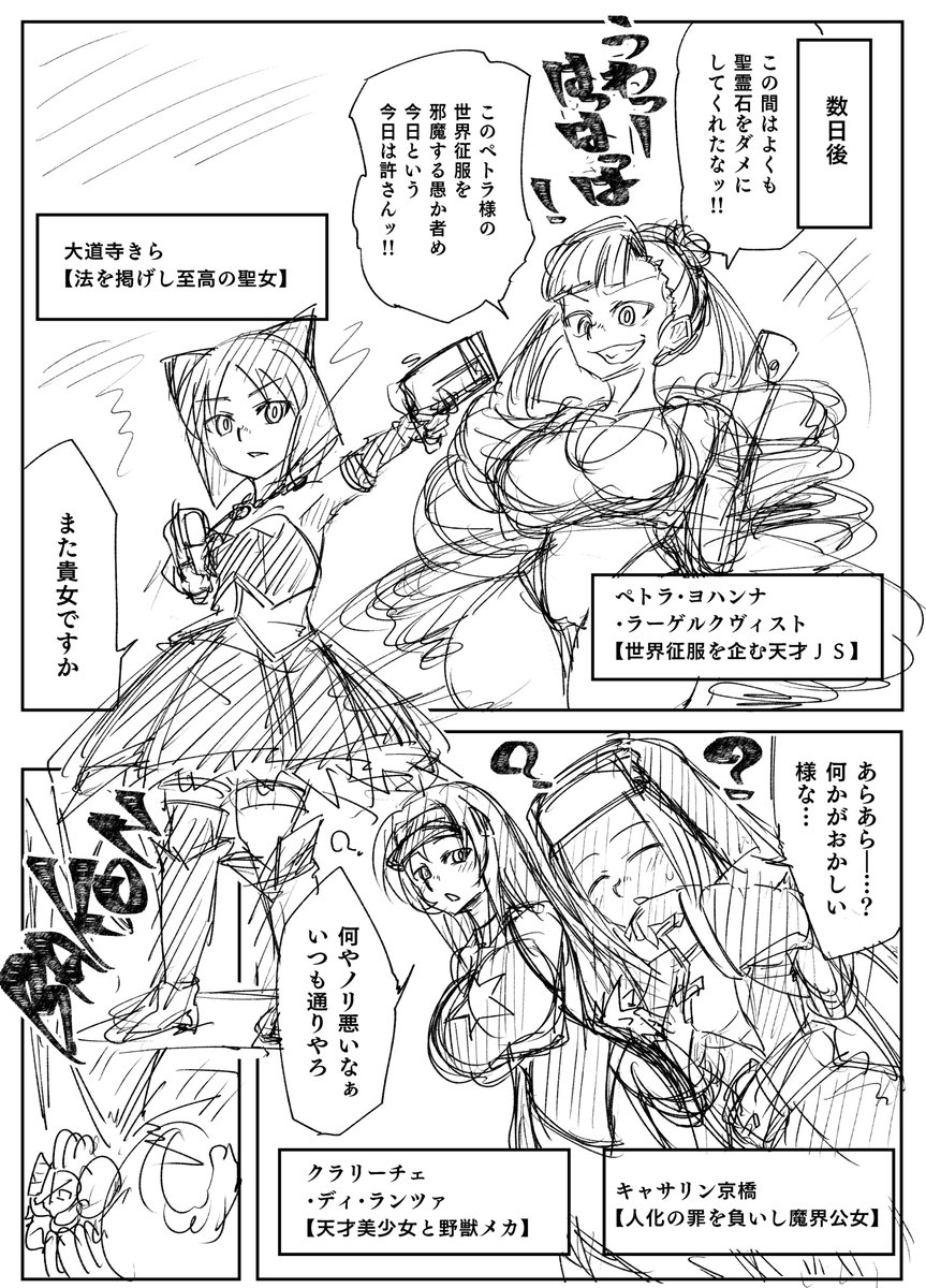 アルカナ設定シャッフル改変漫画②のネームできた
身体の肉体情報以外全てシャッフルされる感じです 