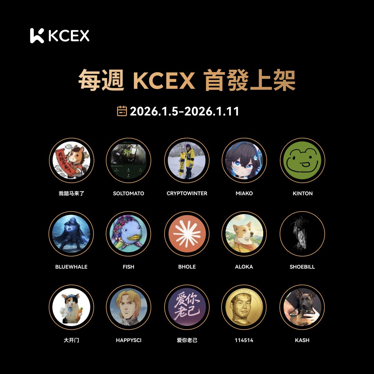 KCEX繁體中文 tweet media
