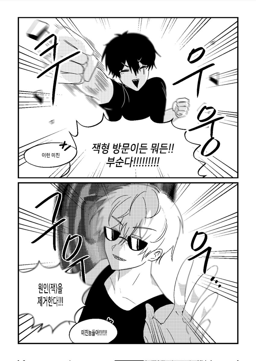 #jack_art #onyu_art #Ryu_art #gemini_art 
보법이 다른 막내즈