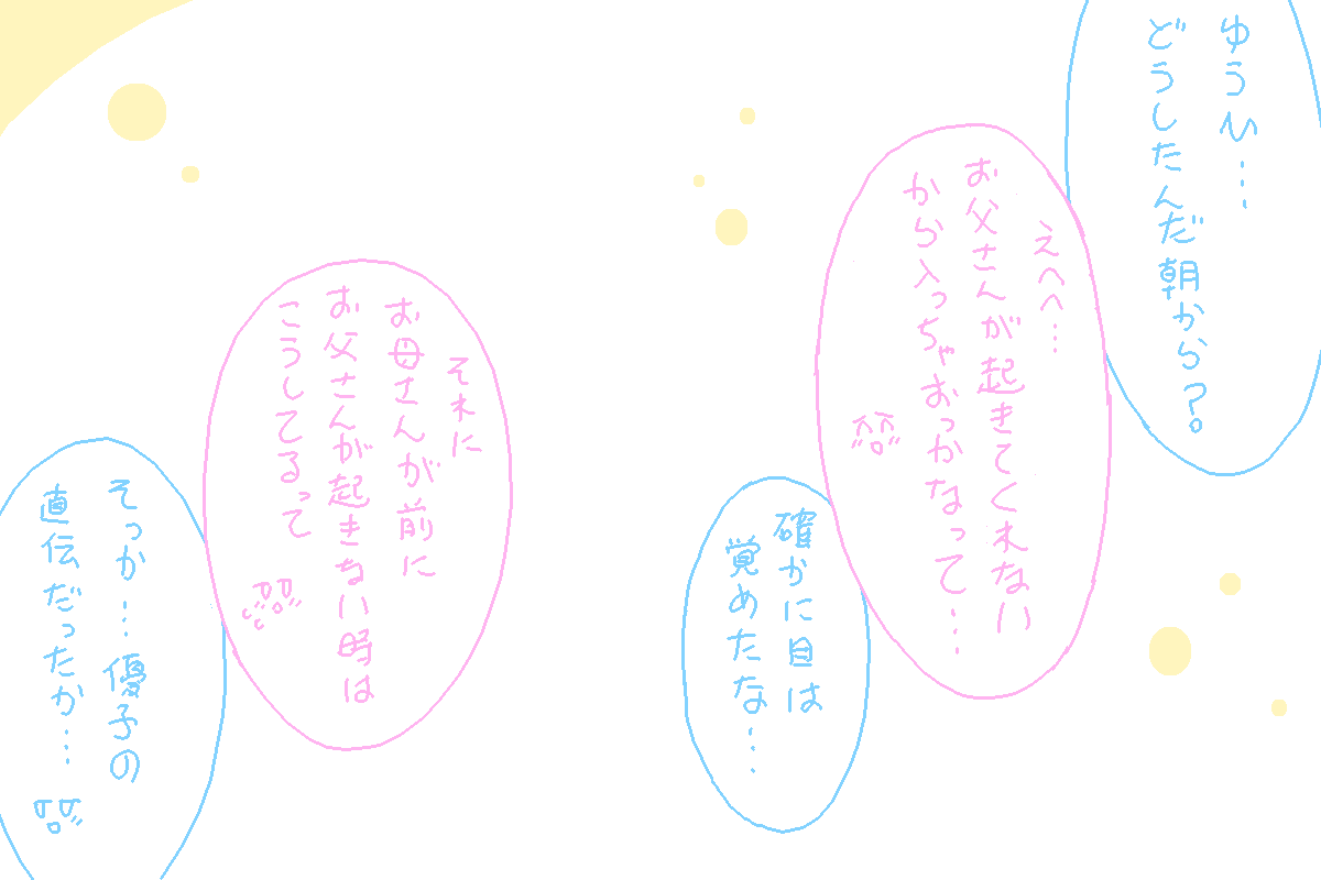 優しさに似てる 