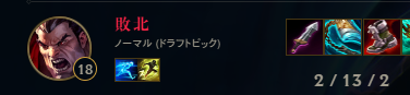 トップレーン1日目
