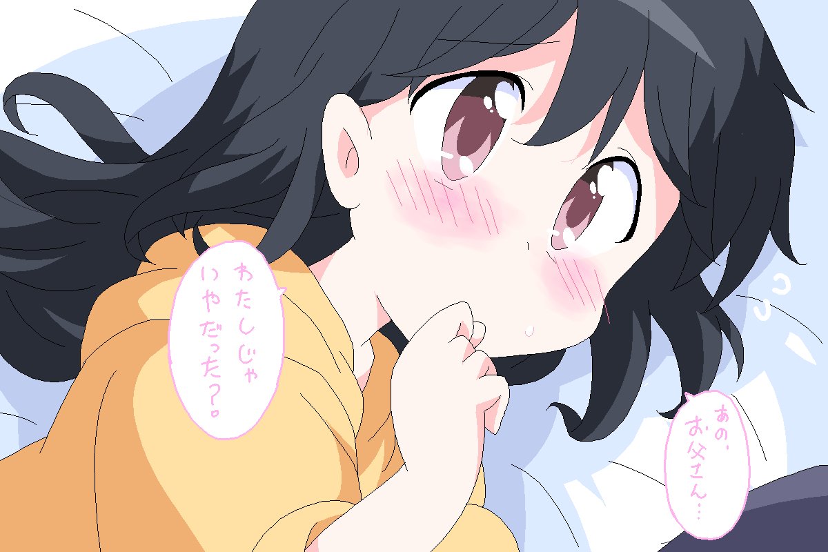 優しさに似てる 